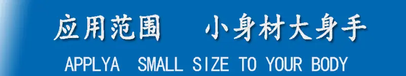 应用范围.jpg