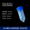 Tubo de centrífuga de plástico 0.2/0.5/1.5/5/10/20/50ml100ml eptube con escala tubo pcr frasco para semillas