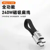 Cable de Carga Rápida Magnético Trenzado de Tablero Suave Tipo-C 240W Thunderbolt 5 Cable de Carga Disco Duro Móvil Transmisión de Alta Velocidad 80Gb