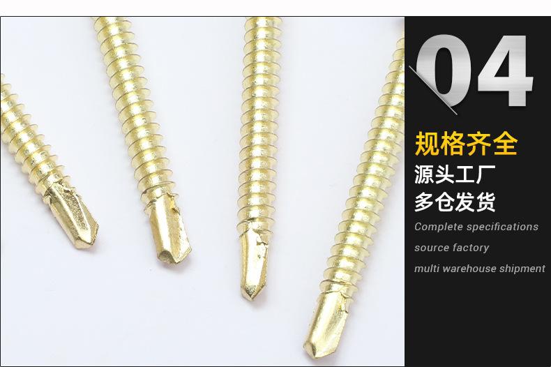 十字沉头钻尾螺丝_04.jpg