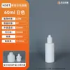 Botella dispensadora de venta caliente 30-120 ml Botella con punta cuentagotas espiral a prueba de fugas Botella dispensadora de almacenamiento de líquido limpiador de pegamento LDPE