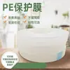 Suministro en stock Película protectora de PE transparente fácil de pegar rasgar película de PE Preparatoria adhesivo bajo silicona acrílico pegamento Película protectora de PE