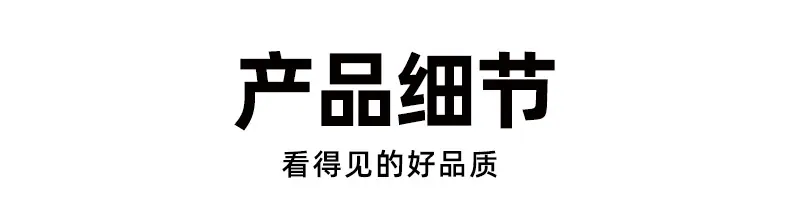 详情_06.jpg