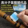 Película Autoadhesiva Protectora de Bambú de Alta Resistencia para Flauta, Repuesto Mágico sin Pegamento, Resistente al Desgarro, Película Molecular para Lengüeta de Flauta