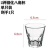 Juego de dos o un vaso de Baijiu vaso de vidrio tamaño pequeño para el hogar vasos de vino pequeños dos y medio li vasos de cerveza de vidrio templado vasos de agua