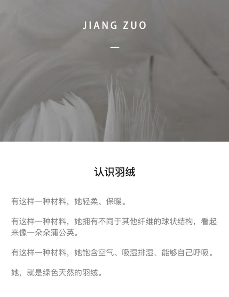 羽绒_01