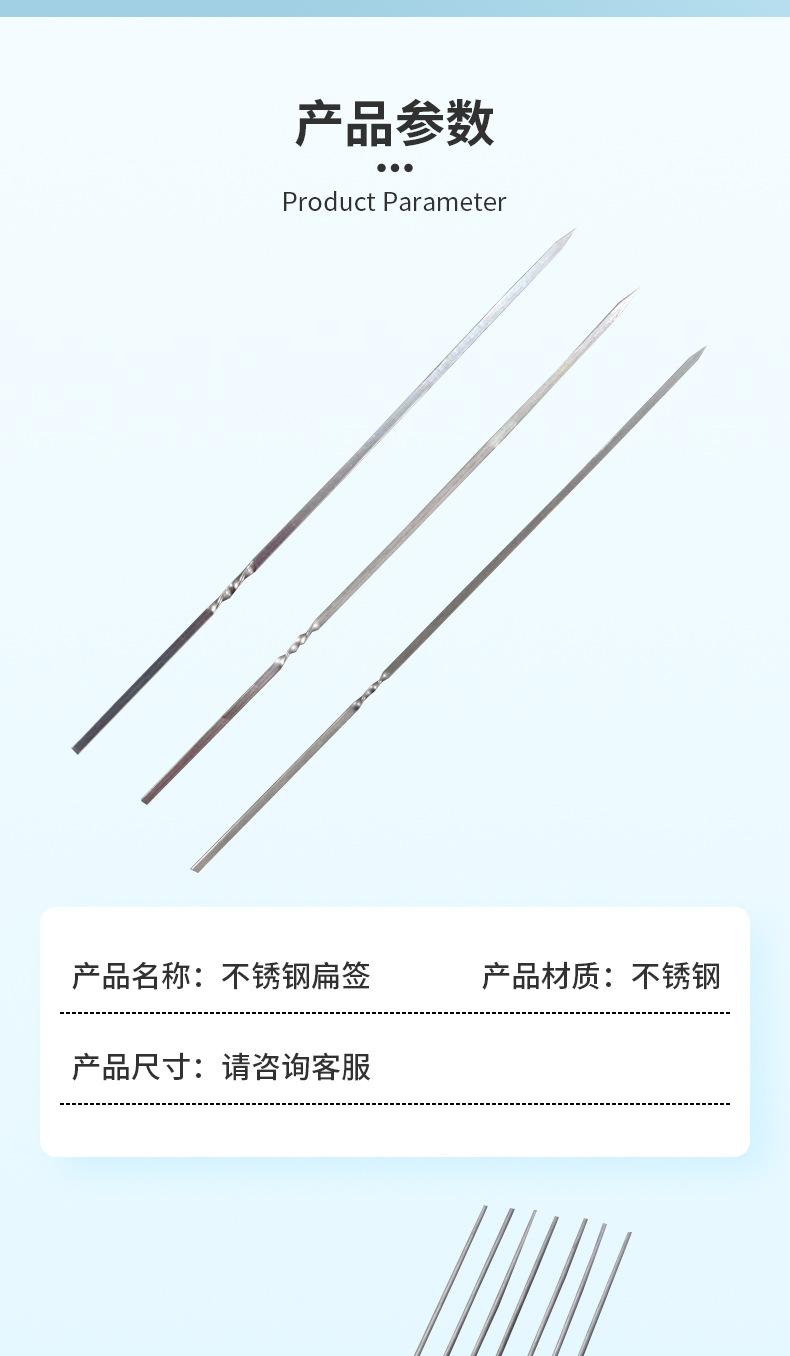 8不锈钢烧烤签竹签_09.jpg