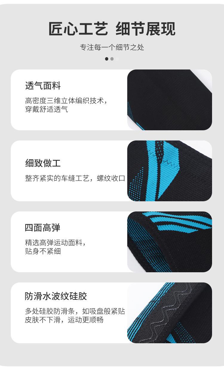 高弹针织护膝_09.jpg