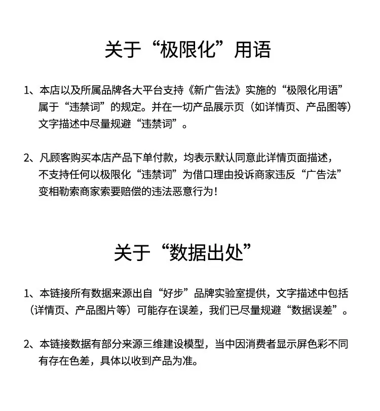 20180524详情页更新_25