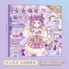Libro de Pegatinas Nuevo Juego de Disfraces Xinmo Girl de Lingmo Supply Chain, Pegatinas Energéticas de Maquillaje de Princesa, Colección Brillante