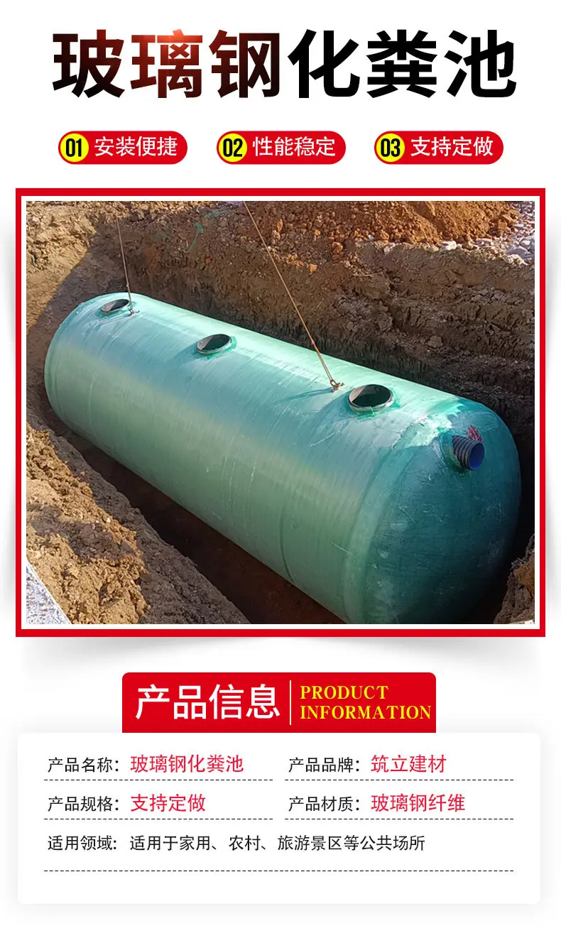 0玻璃钢化粪池_02.jpg