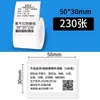 Papel para impresión de etiquetas adhesivas Chen Dong B3S/B21/B11 premium, pegatinas de etiquetas térmicas a prueba de cuatro (agua, aceite, rayones, etc.), 40*30, impermeable