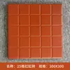 Azulejos Especiales para Cocinas de Restaurante, Azulejos Antideslizantes Absorbentes de Agua, Azulejos Gris-Amarillo a Prueba de Humedad 300X300Mm Azulejos Cilíndricos Rojos Cóncavos y Convexos