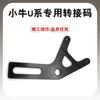 Pinza de freno de cangrejo pequeña código de transferencia código de enlace de freno motocicleta eléctrica coche eléctrico pantorrilla UQI + U + B U es un código Y especial