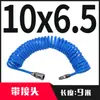 Tubo de resorte 10mm enrollado PU resorte espiral tubo telescópico compresor de aire bomba de aire alta presión tubo de vapor neumático 8x5