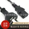Cable de alimentación de Argentina de tres conductores enchufe de Argentina de dos conductores enchufe de caracteres chinos de Argentina cola de pinchufe de tubo de computadora
