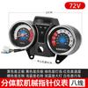 Display de Bateria 48V 60V Triciclo Elétrico Prince Conjunto de Instrumento Dividido 72V Farol Velocímetro de Direção