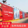 Tinta de Póster Publicitario Adhesivo de Alta Definición UV Producción Fotográfica Inkjet Cortina Colgante de Centro Comercial Pegatina Promocional Publicidad Exterior Personalización