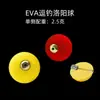 Bala Luo Yang con Pesos, Versión Mejorada para Pesca con Señuelo, Flotador Automático para Localizar el Fondo, Bala Luo Yang para Lanzamiento a Larga Distancia