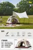 Barraca Tenda de Acampamento ao Ar Livre Selecionada Cuidadosamente Duas em Uma Totalmente Automática Abertura Rápida Dobrável Impermeável Proteção Solar Equipamento de Acampamento