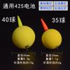 Flotador de bola de Luoyang, flotador electrónico de espuma, batería CR425, flotador electrónico para pesca nocturna, flotador esférico