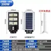 Luz solar para calle de comercio exterior africana, luz de jardín móvil integrada, sensor exterior, iluminación automática, iluminación de carretera