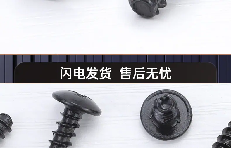 201黑锌十字大扁头割尾自攻螺丝_03_18.jpg