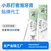 Creme Dental Personalizado para Prevenir Tártaro Dental Contendo Flúor para Adultos para Reduzir o Tártaro Dental, Refrescar o Hálito e Aliviar o Odor, Manhã C e Noite um Creme Dental