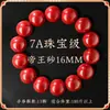 Pulsera de Cinabrio Natural en Bruto de Alta Pureza para Hombres y Mujeres Pulsera de Alto Contenido Transporte Seguro Tienda Oficial Principal