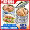 El atún enlatado es un alimento listo para comer que satisface los antojos, con atún en aceite o agua, adecuado para sándwiches, sushi e ingredientes de ensaladas.