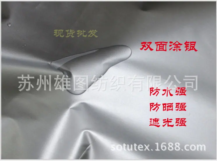 涤塔夫涂银1