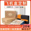 Cajas de Empaque Personalizadas para Auriculares, Venta Directa del Fabricante, Cajas de Color Personalizadas, Cajas de Papel, Cajas de Regalo, Empaque Personalizado para Auriculares Bluetooth, Impresión de Pequeñas Cantidades