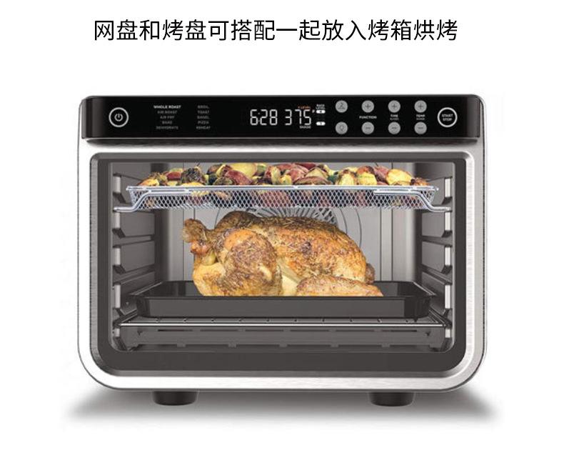 不锈钢空气炸锅烤网盘2件套_07.jpg
