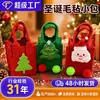 Bolsa de Feltro de Natal, Bolsa de Feltro Compacta Espessada, Pequena Bolsa Tote, Bolsa de Doces de Presente de Feriado, Bolsa de Feltro de Natal de Mão