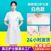 Uniforme de enfermera de verano talla grande, bata blanca, conjunto de ropa de trabajo médica para farmacia, personalizable con logo y talla