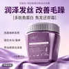 Creme Reparador de Cabelos com Polipeptídeos Baoweiquan cuida profundamente das cutículas capilares, melhora o ressecamento e as pontas duplas, e proporciona hidratação e maciez, produto de qualidade hospitalar