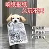 Brinquedo sonoro para animais de estimação para aliviar o tédio, brinquedo para cachorro com papel amassado e simulação de jornal, brinquedo de morder durável para cães e gatos