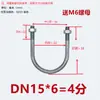 Clips galvanizados en forma de U, tornillos en forma de U, pernos, abrazaderas, abrazaderas para tubería en forma de U, clips para tubería, hebillas de fijación para tubería de agua, abrazaderas en forma de U, abrazaderas de silla