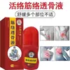 Venta al por mayor del fabricante Líquido Herbal Penetrante de Hueso 50 ml, Auténtica Receta de Yunnan, Líquido para el Cuidado de la Salud para Cuello, Hombro y Rodilla, Adecuado para Ventas Itinerantes y Ventas en Conferencias