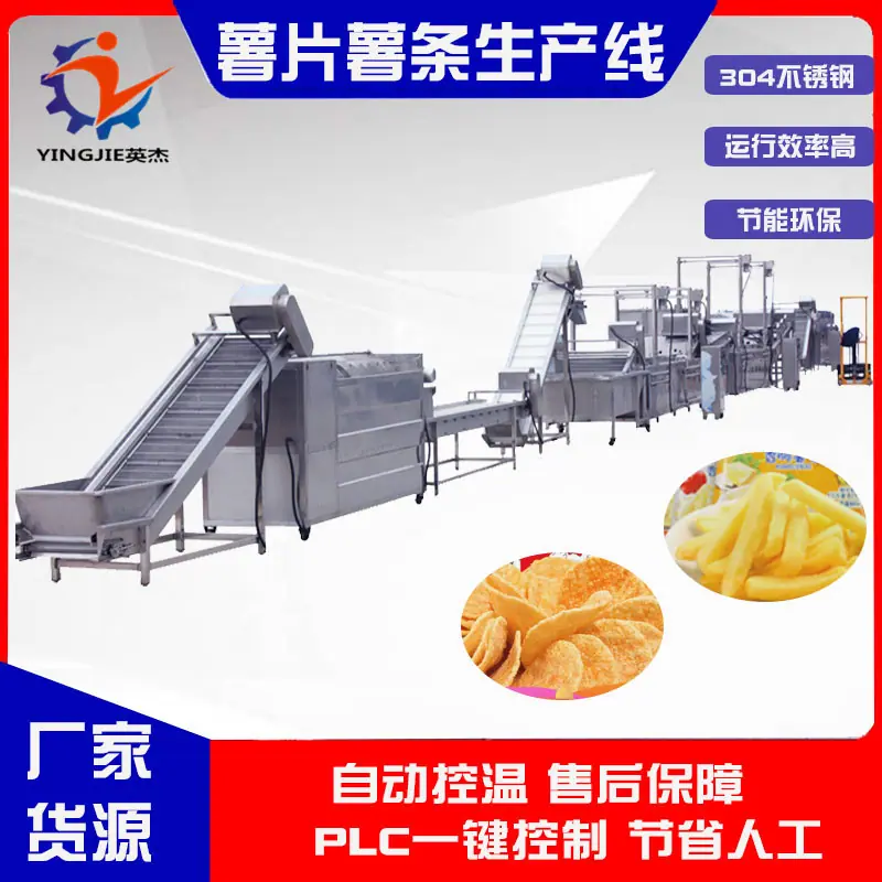 薯片薯条线4.jpg