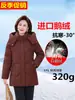 Chaqueta de plumón de ganso blanco de temporada baja para mujer de mediana edad y anciana, ropa de plumón de ganso engrosada cálida a prueba de frío, abrigo de longitud media de talla grande