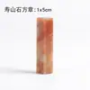 Piedra de Sello Jinshi Piedra Shoushan Pintura y Caligrafía Sello Colección de Nombres Piedra Qingtian Práctica para Principiantes Venta al por Mayor