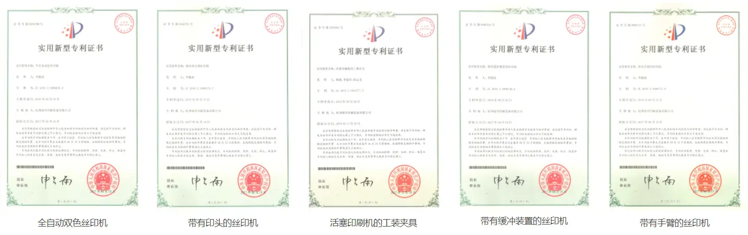 专利证书2