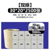 Papel para Impresión de Etiquetas Autoadhesivas Transparentes para Mascotas, Resistente al Desgarro, Material Resistente a Altas Temperaturas, Fabricante de Etiquetas Transparentes, En Stock