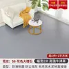 Piel para Piso Impermeable Engrosada Resistente al Desgaste Piso de Concreto Pegatina de Piso de PVC Tienda Recta Hogar Comercial Piso Alfombrilla de Goma Manta de Plástico