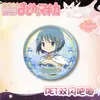 Insignia pequeña redonda de mascota mágica con doble destello, pequeña y redonda, Xiao Mei Yan 75, insignia láser, hojalata, mijo