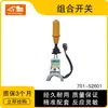 Adequado para Jcb Interruptor Combinado 701-52601 Venda Quente Transfronteiriça Manípulo de Montagem de Escavadeira