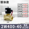 Válvula Solenoide Normalmente Fechada Aks Válvula de Água Interruptor de Cobre Válvula de Controle de Gás Válvula Solenoide 2W025-08 Ac220V