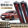 Escobillas de Limpiaparabrisas de Tira de Goma de Once Capas para Citroen C4L, Adecuadas para Limpiaparabrisas Delanteros Sin Marco de Alta Definición Silenciosos para Modelos Nuevos y Viejos