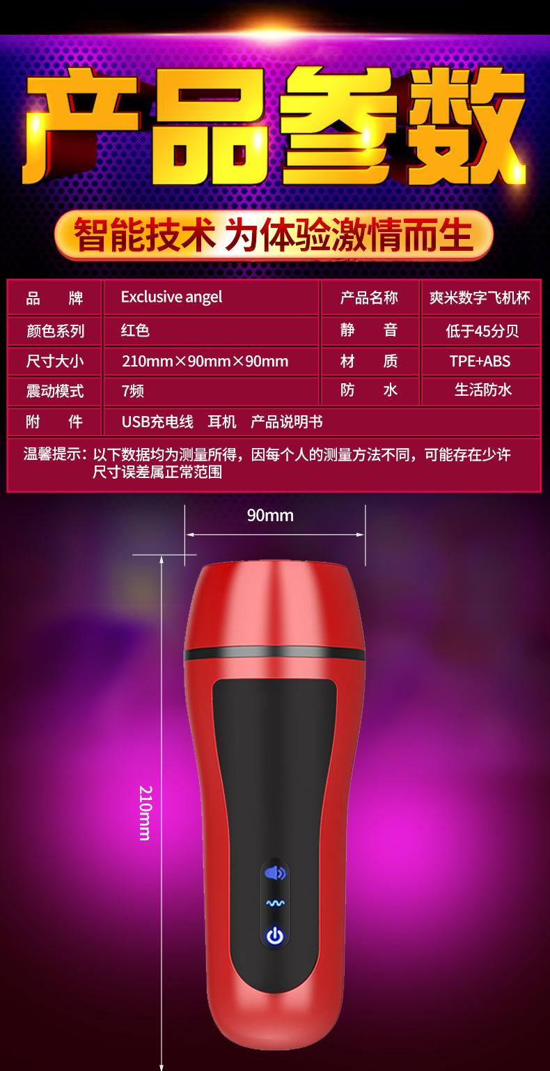 数字飞机杯充电款红色详情页_11.jpg